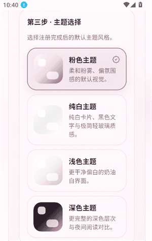 夜色AI界面截图3